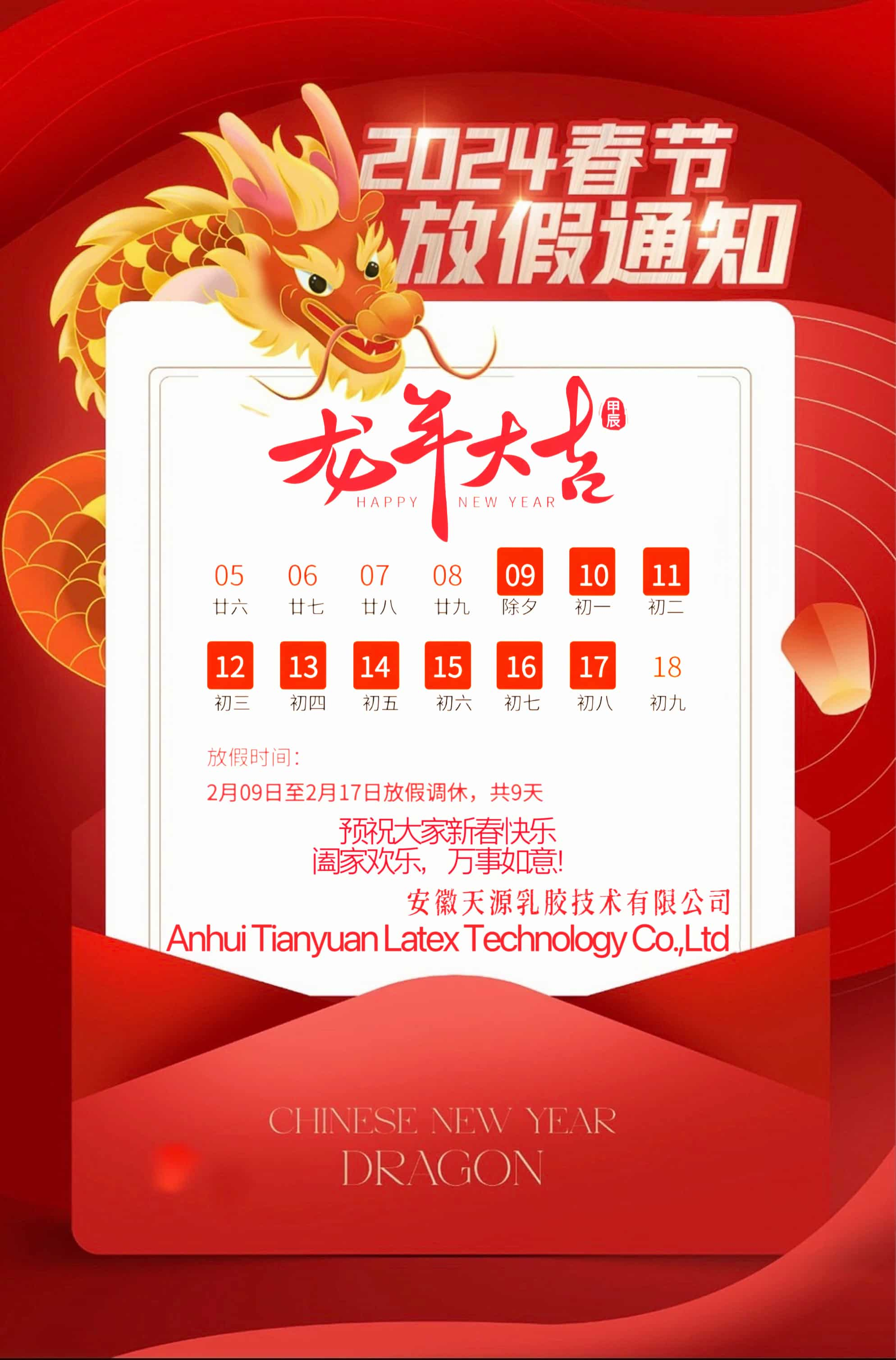 Chinese New Year Holiday Notice