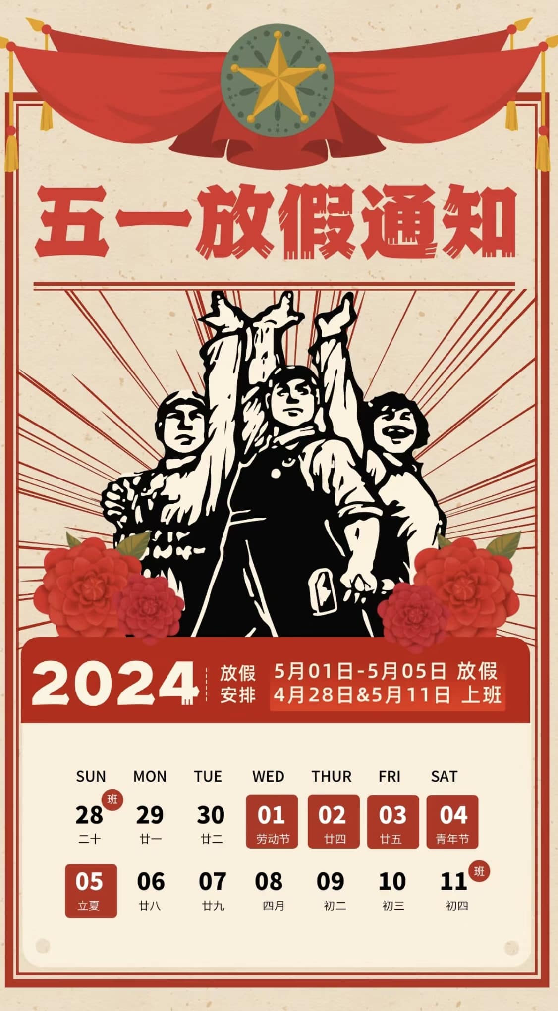 Please note that we are approaching 2024 International Labour Day!