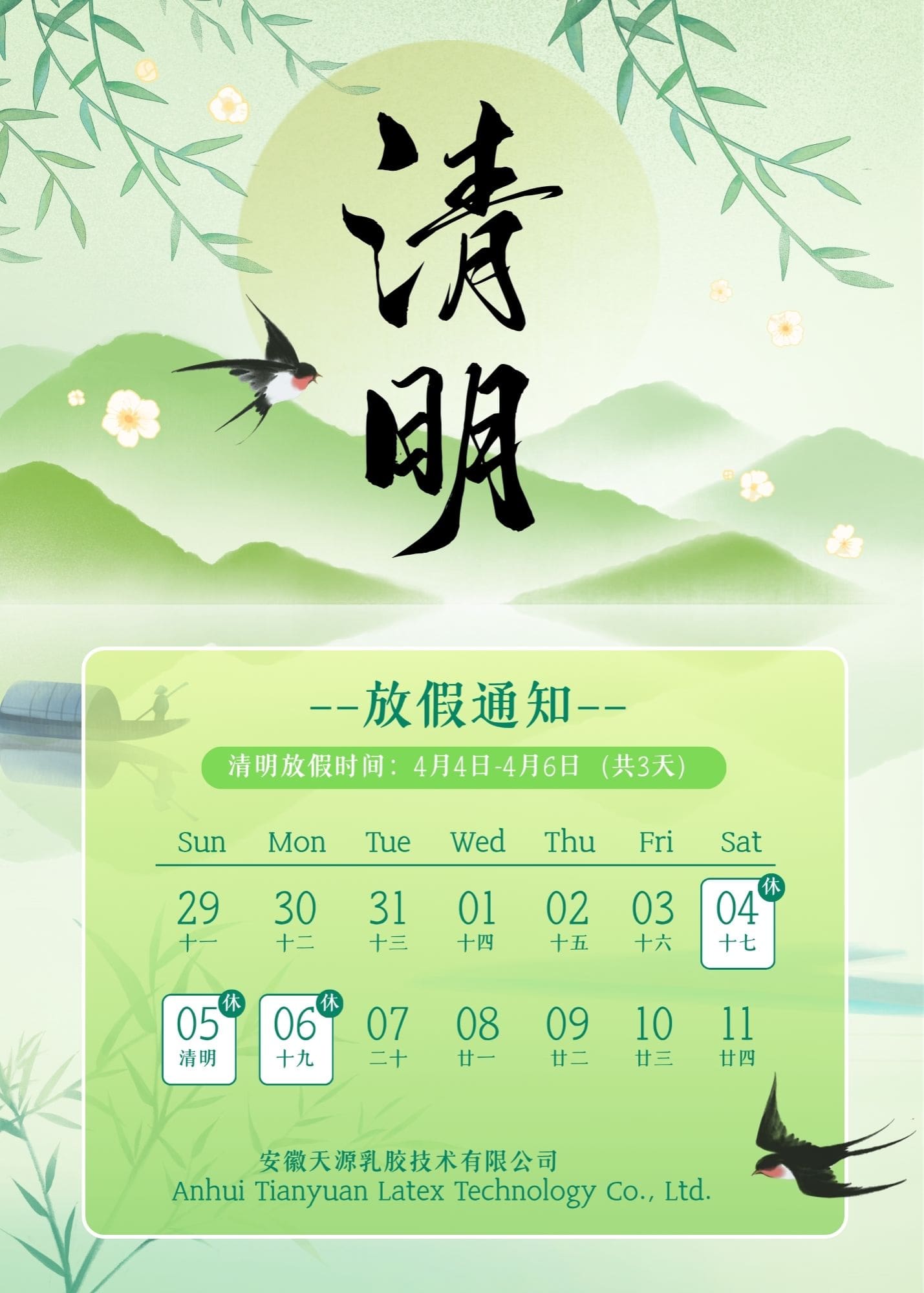 Tomb-Sweeping Day holiday notice