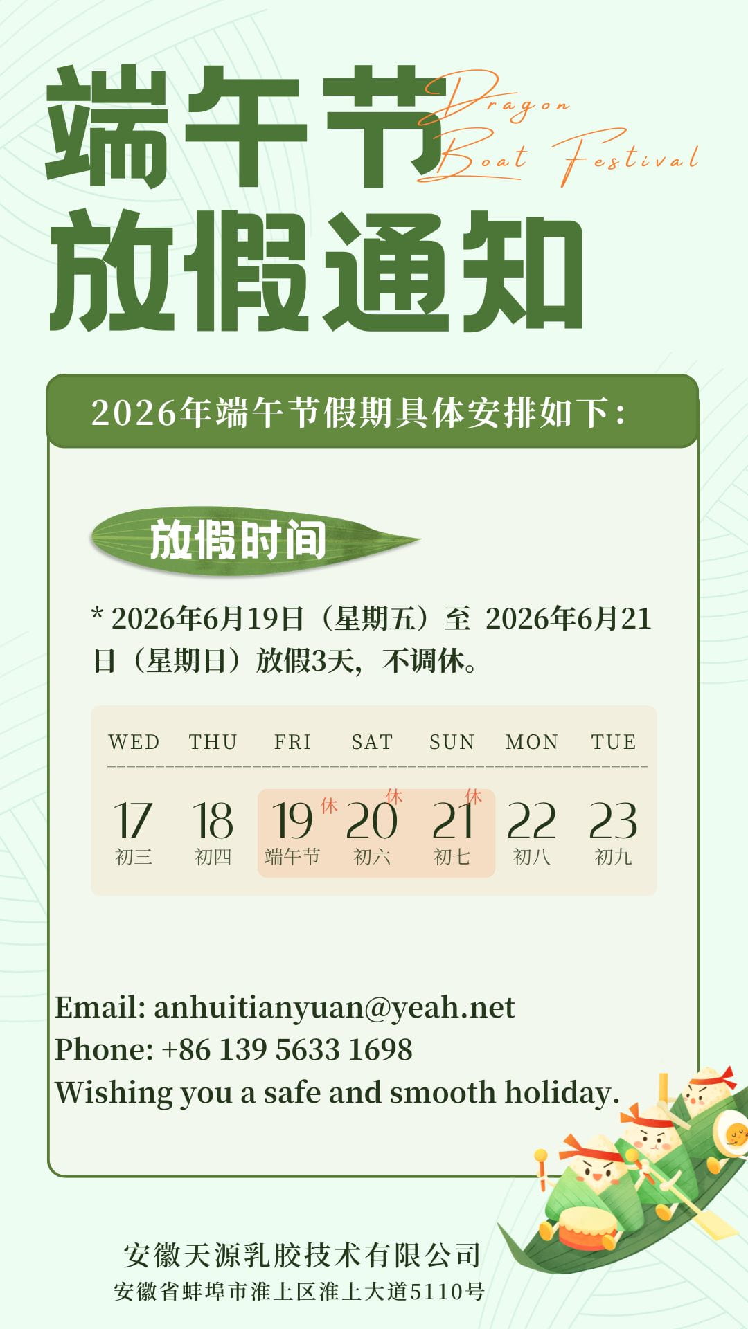 Dragon Boat Festival